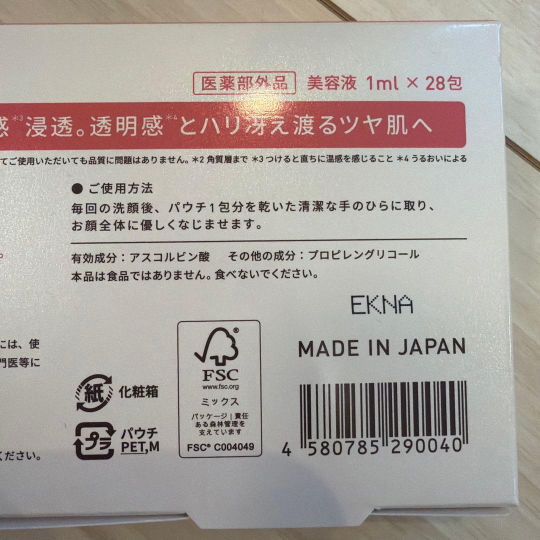 Yunth Pure VC Whipping Serum 28包入り　7箱