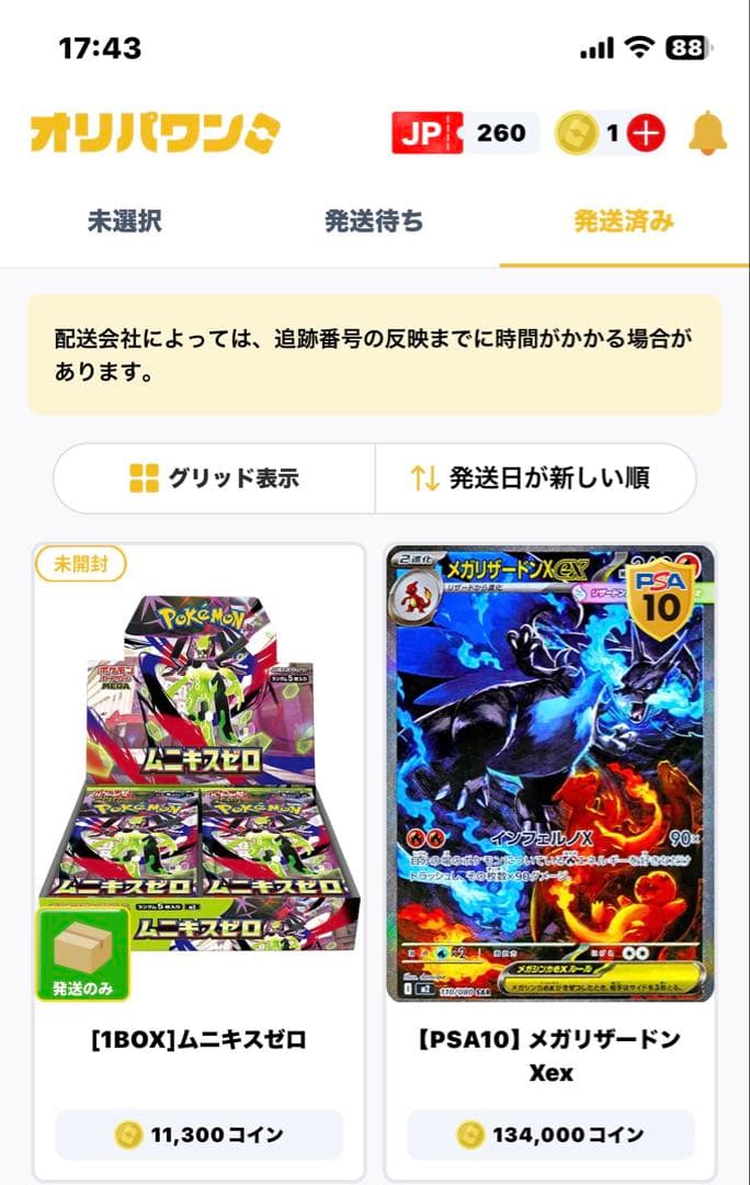 【PSA10】ポケモンカード メガリザードン X ex sar インフェルノX