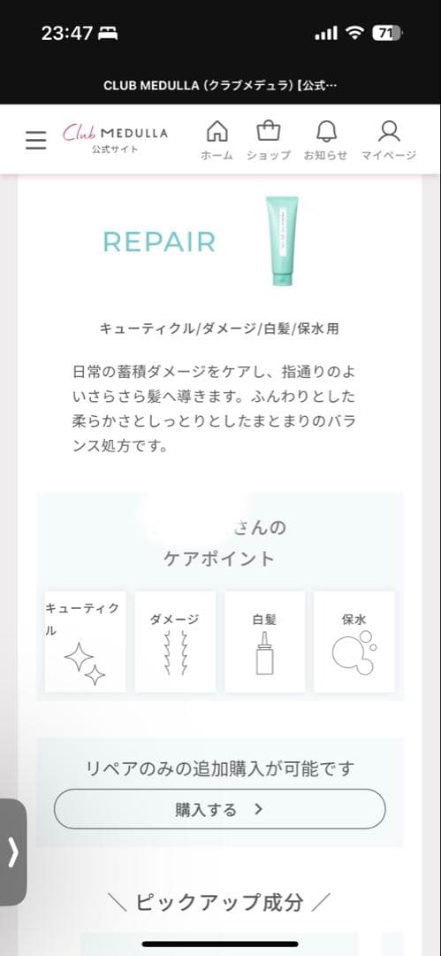 MEDULLA シャンプー＆リペアトリートメント 生トリートメント2本 計4点
