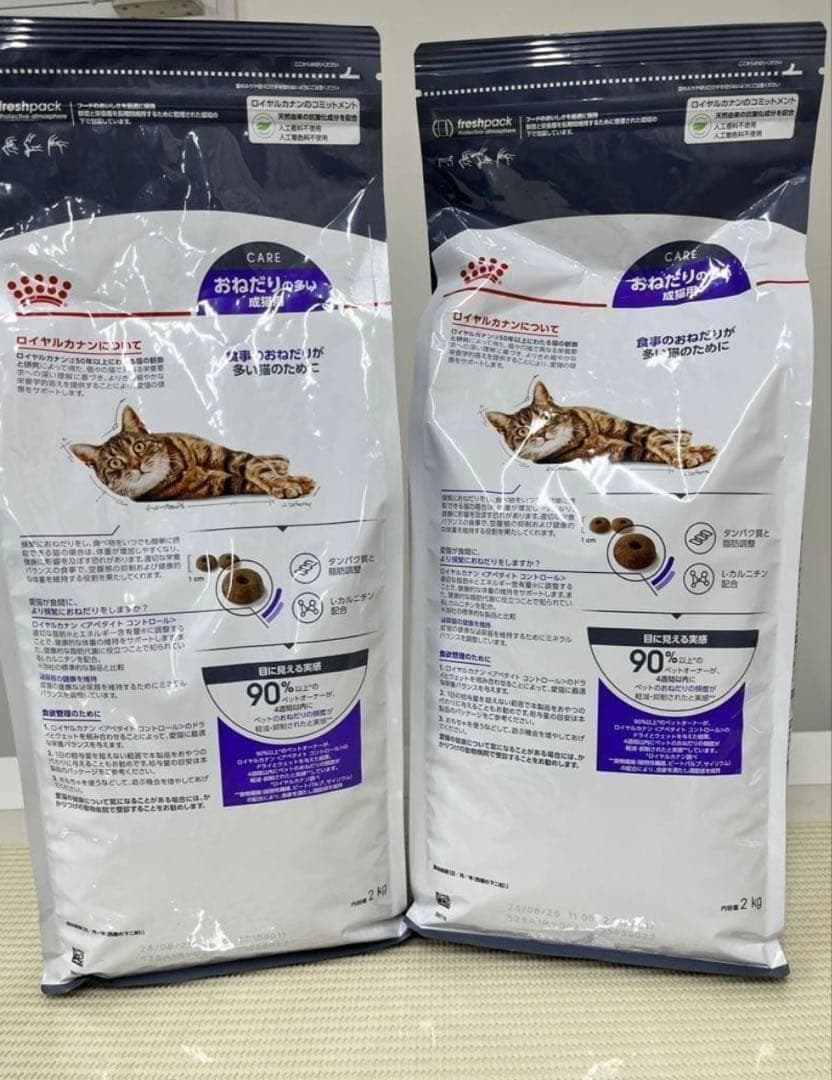 ロイヤルカナン　アペタイト　おねだりの多い成猫用 2kg×2袋