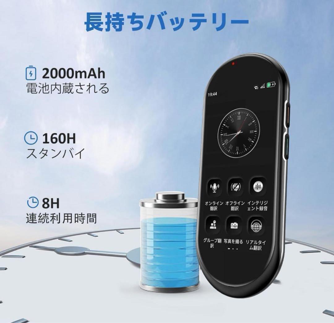 専用　AI翻訳機 137言語対応 音声翻訳機 海外旅行 商談