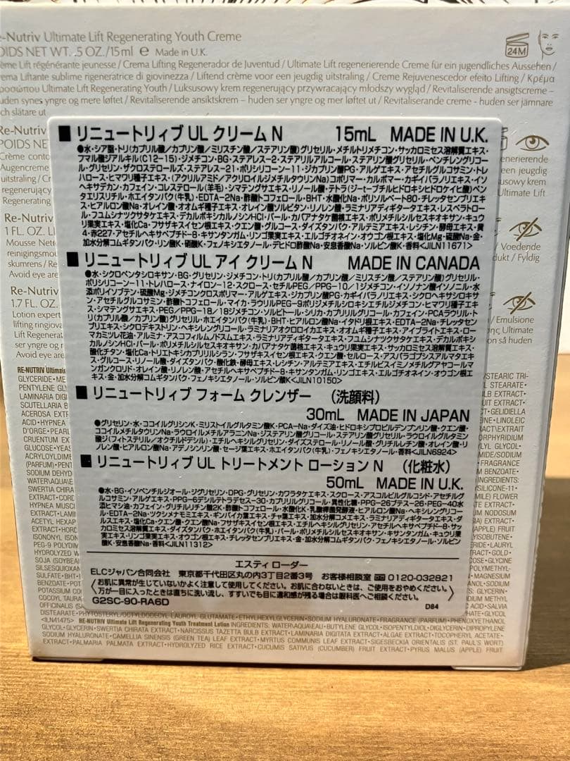 エスティ ローダー Re-Nutriv トライアルセット