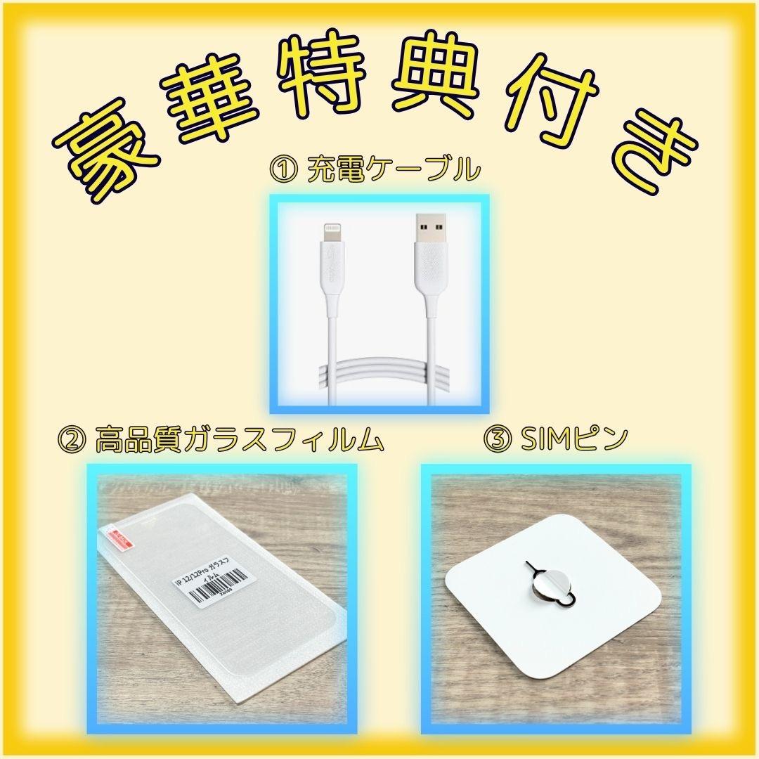 iPhone 13 128GB SIMフリー 大容量バッテリー100% 26-8
