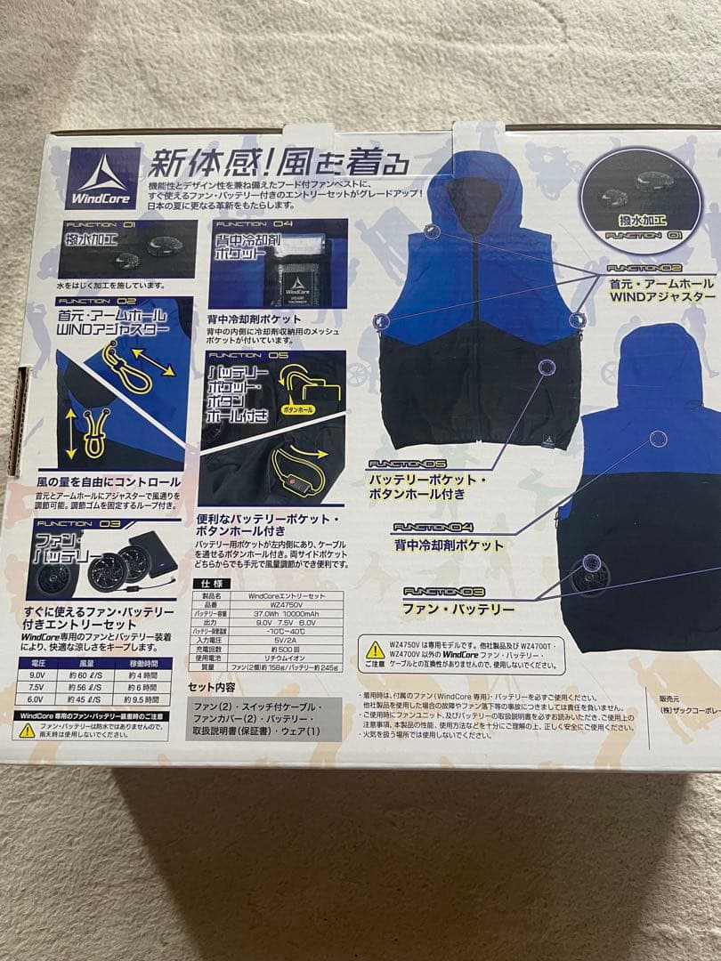 ワークマン WindCore エントリーセット　空調服　ベスト　L