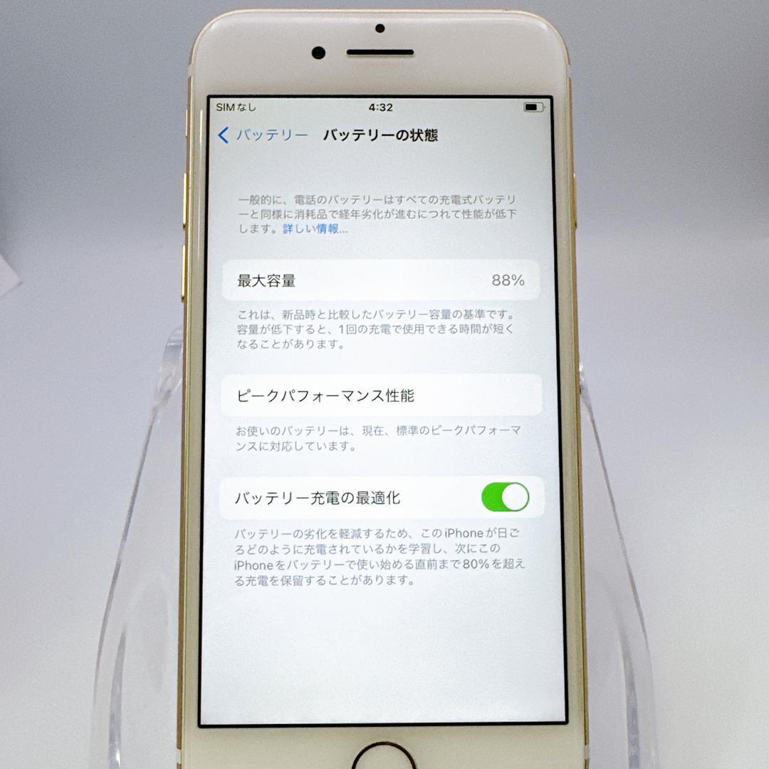 【極美品】iPhone7 32GB SIMフリー ゴールド バッテリー良好