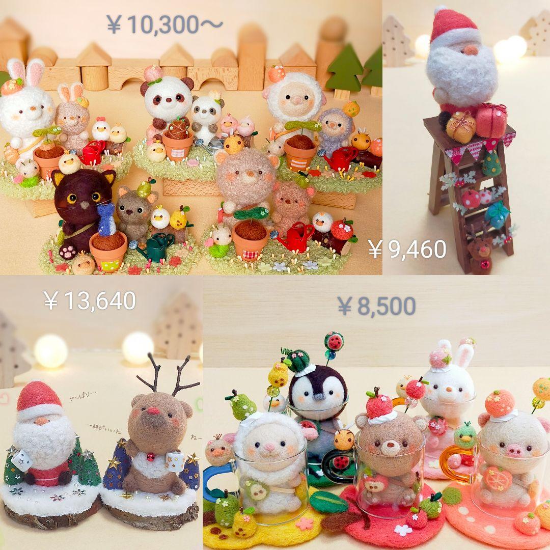 ✿羊毛フェルト✿オーダーページ✿NO８✿