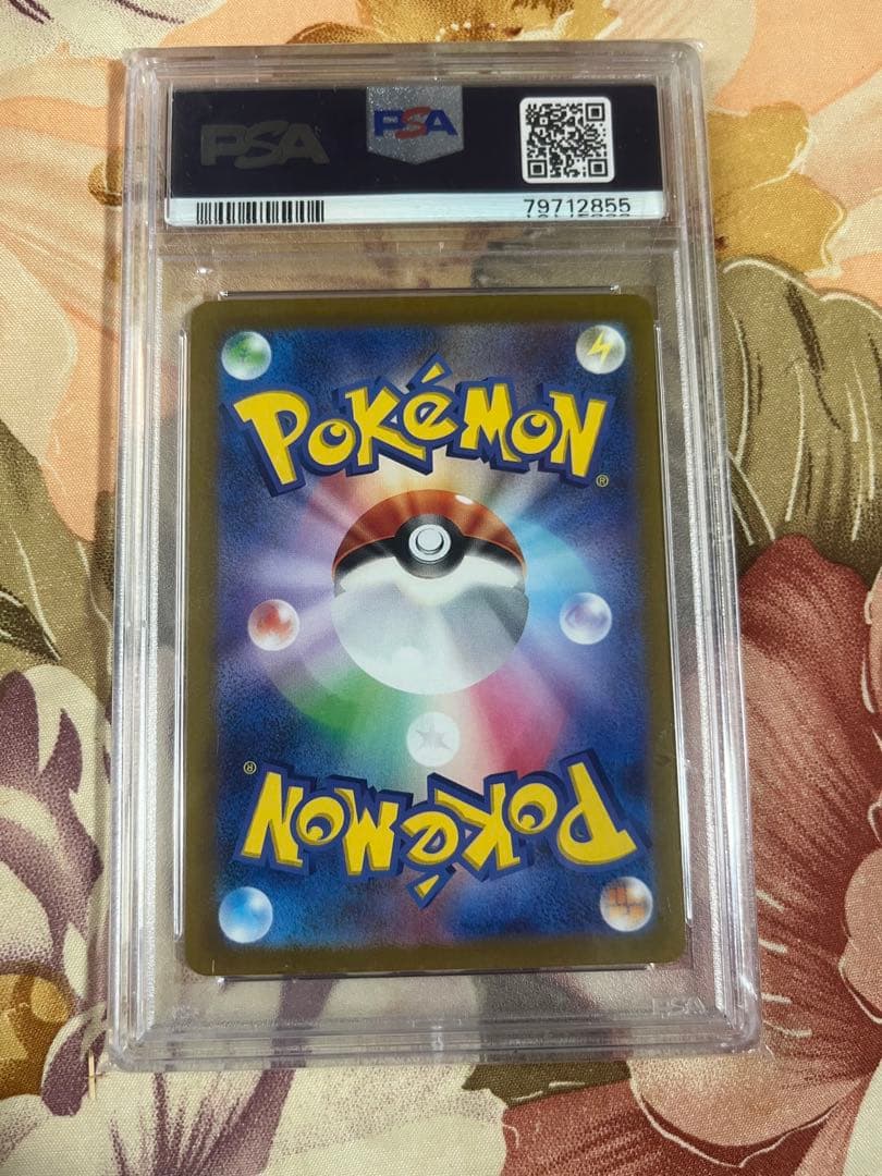 【PSA10】スズナSR 113/098