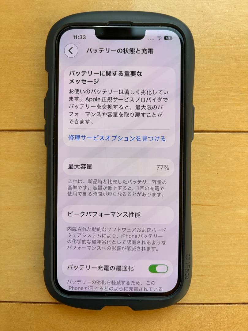 スマートフォン本体 iPhone 13 128GB