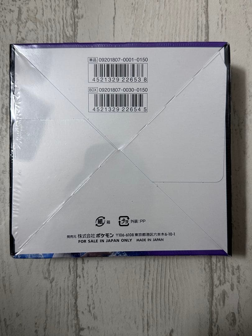 未開封　超爆インパクトBOX シュリンク付き