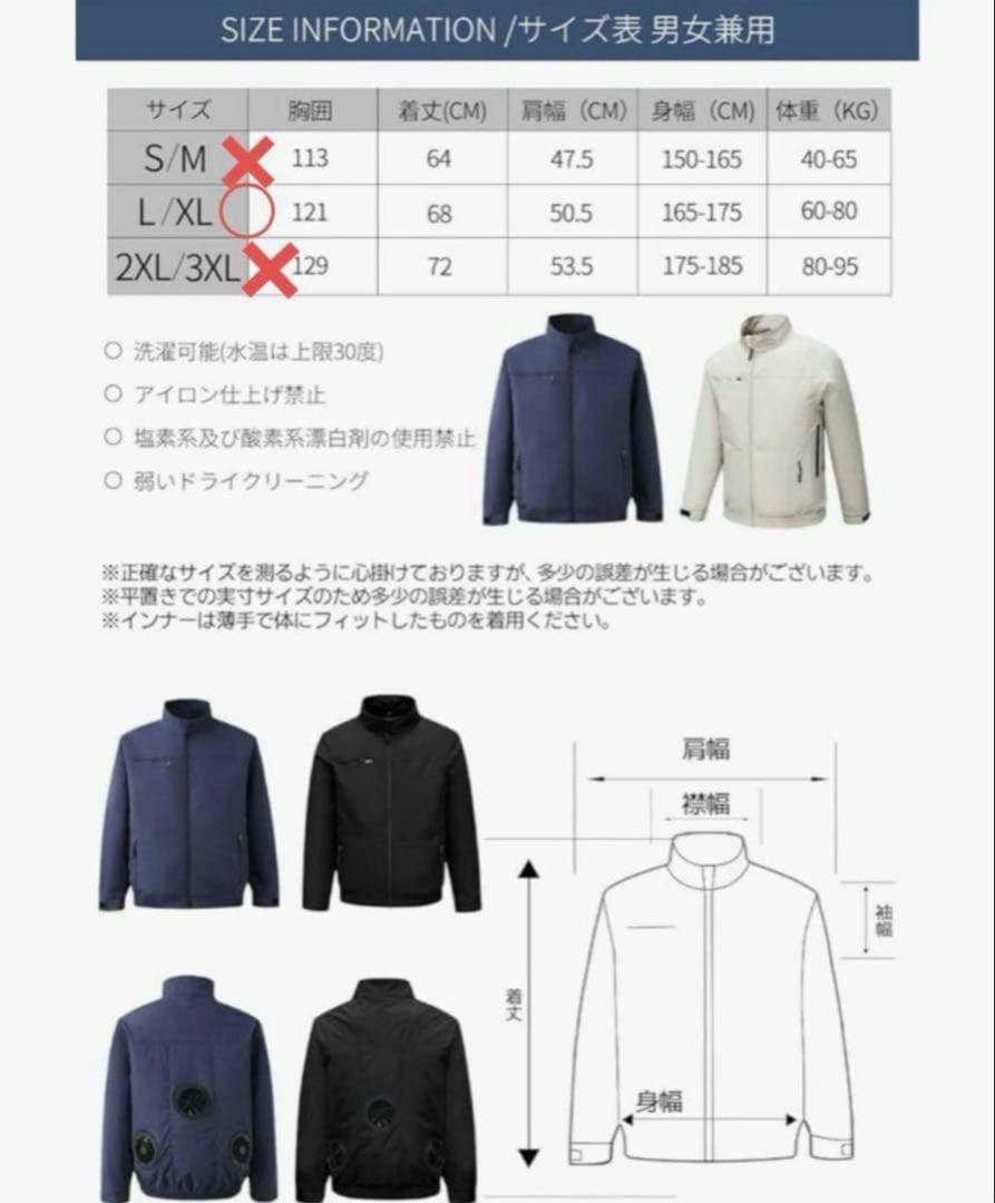 ファン付き 空調服 長袖 バッテリー付き 30000mAh 4段階風量調節可能