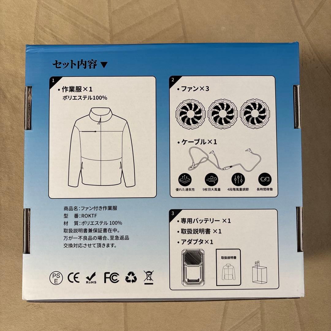 ファン付き 空調服 長袖 バッテリー付き 30000mAh 4段階風量調節可能