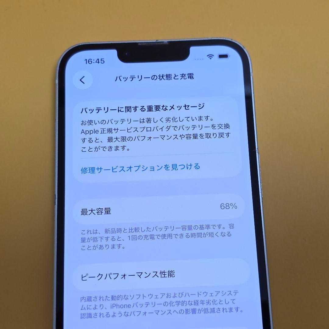 iPhone 13 256GB｜24時間以内発送#507
