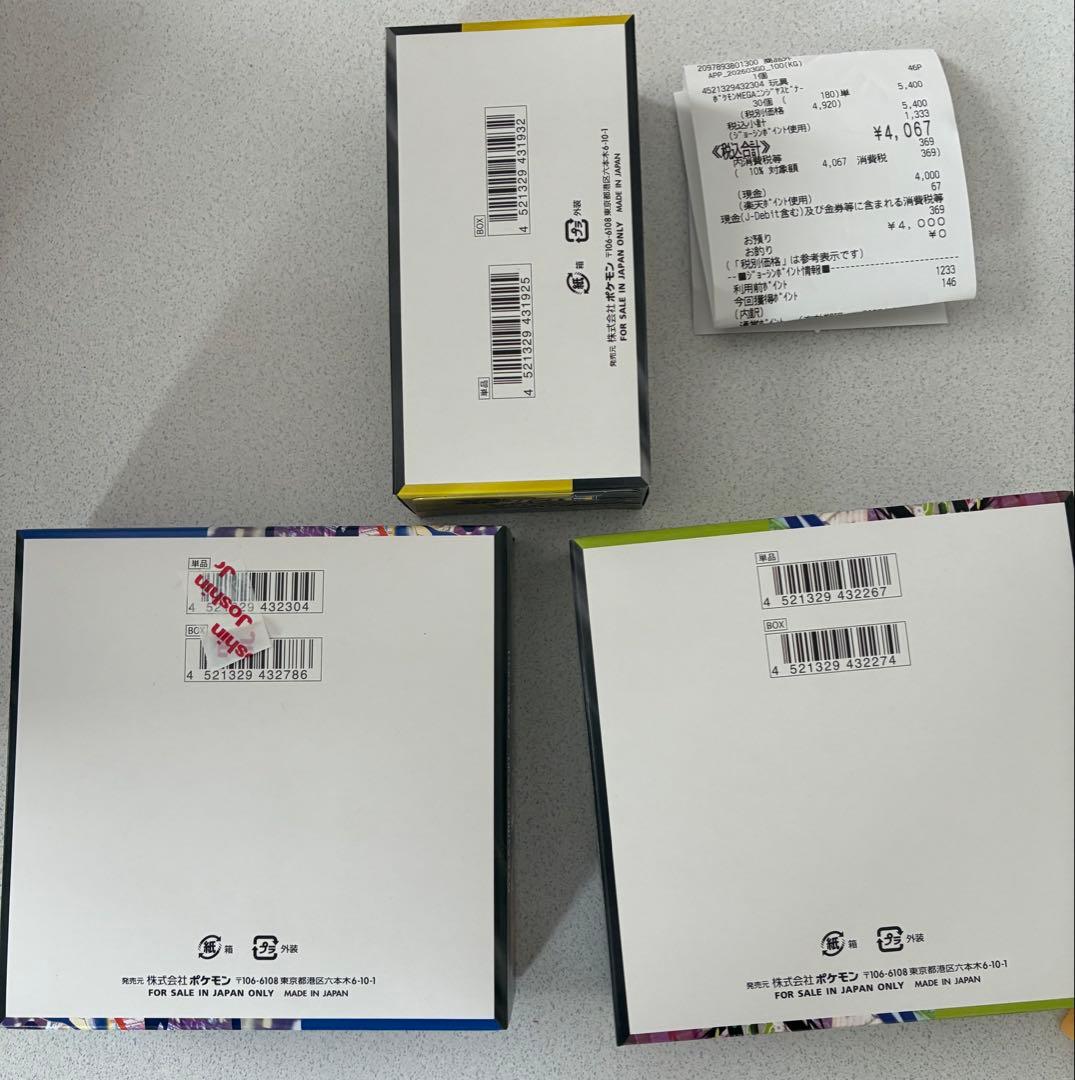 ニンジャスピナーbox.メガドリームex Box.ムニキスゼロBoxまとめ売り