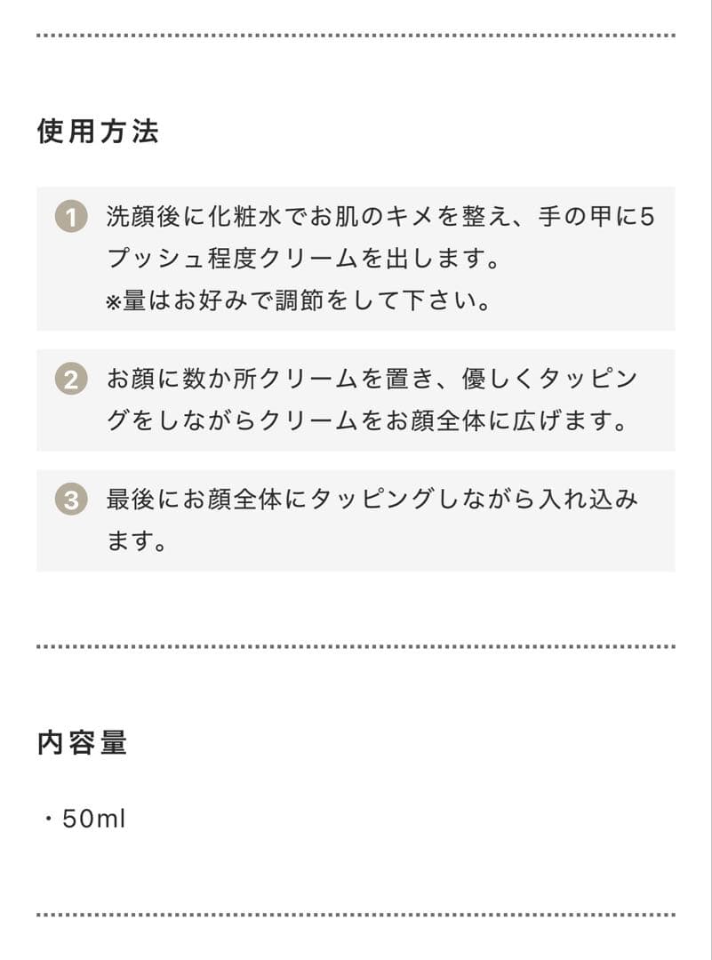 V3 HARI Daily Cream（デイリークリーム）season2