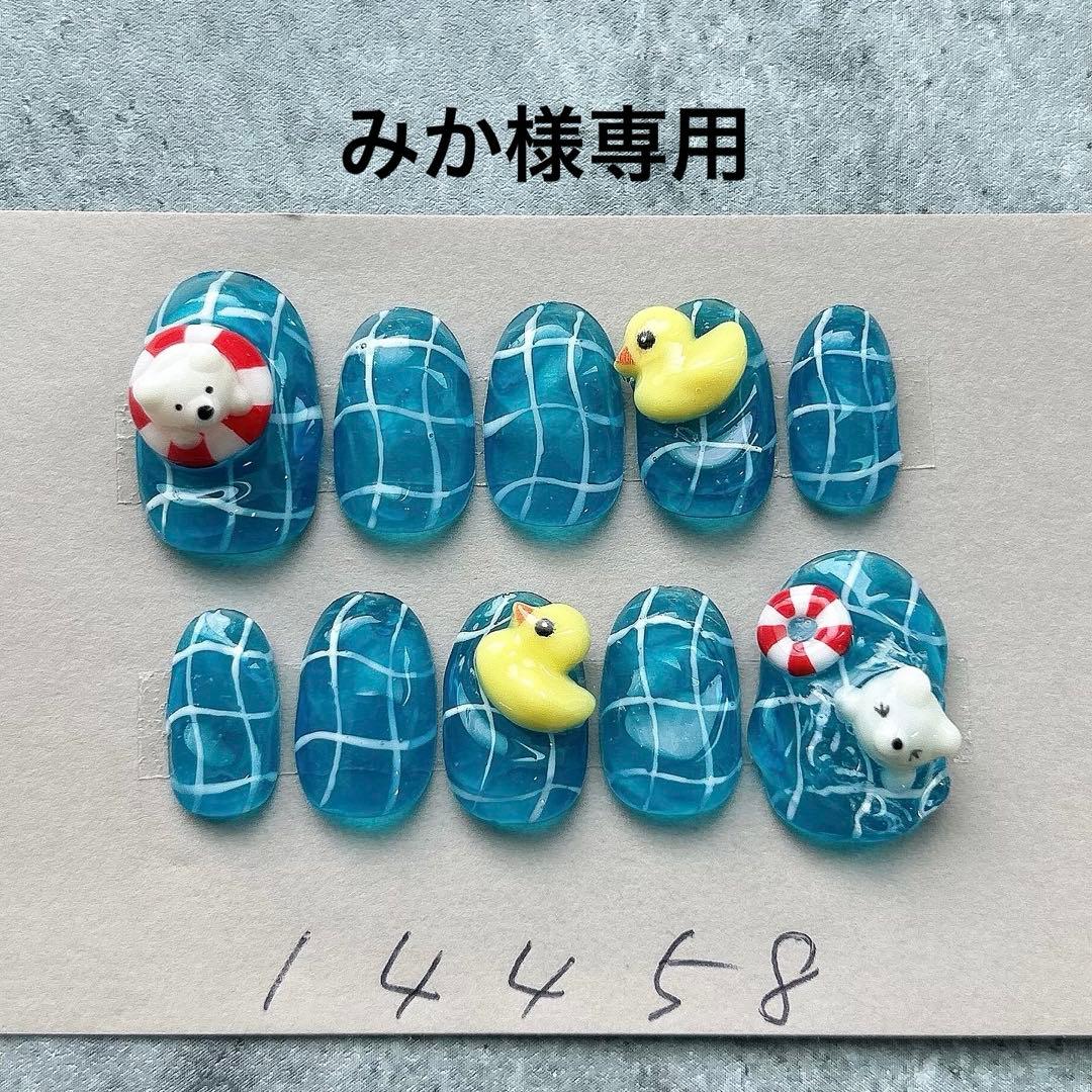 ネイルチップニュアンスプール3D浮輪くま溺れているくま個性派937