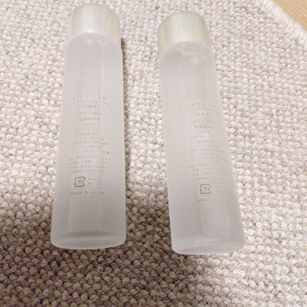 ジュビラン エルシリーズモイリッシュローション 135mL 未使用　2本