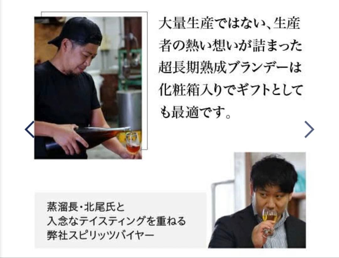 道灌 (どうかん) Brandy Aged 32 Years 720ml
