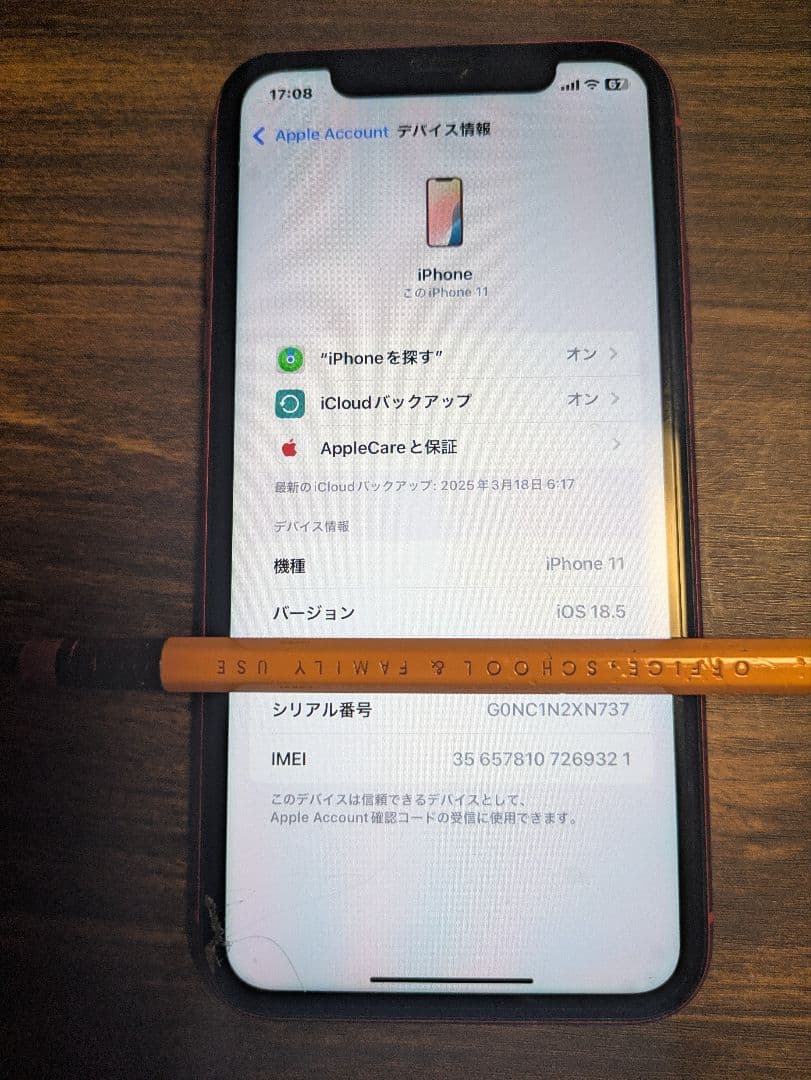 【美品送料無料】iPhone11 64GB RED SIMフリー ケース付き