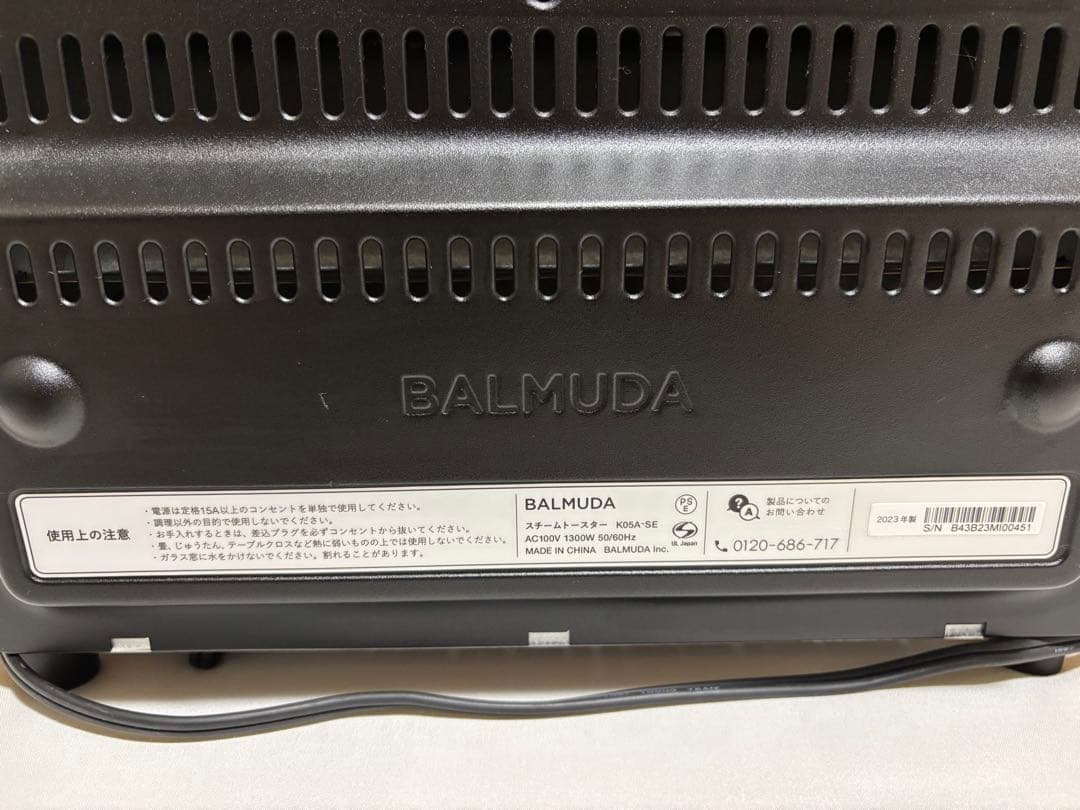 BALMUDA スチームトースター 2023年製