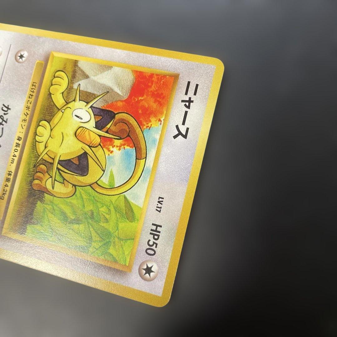 ポケモンカード旧裏　ニャース　フシギダネマーク　3l