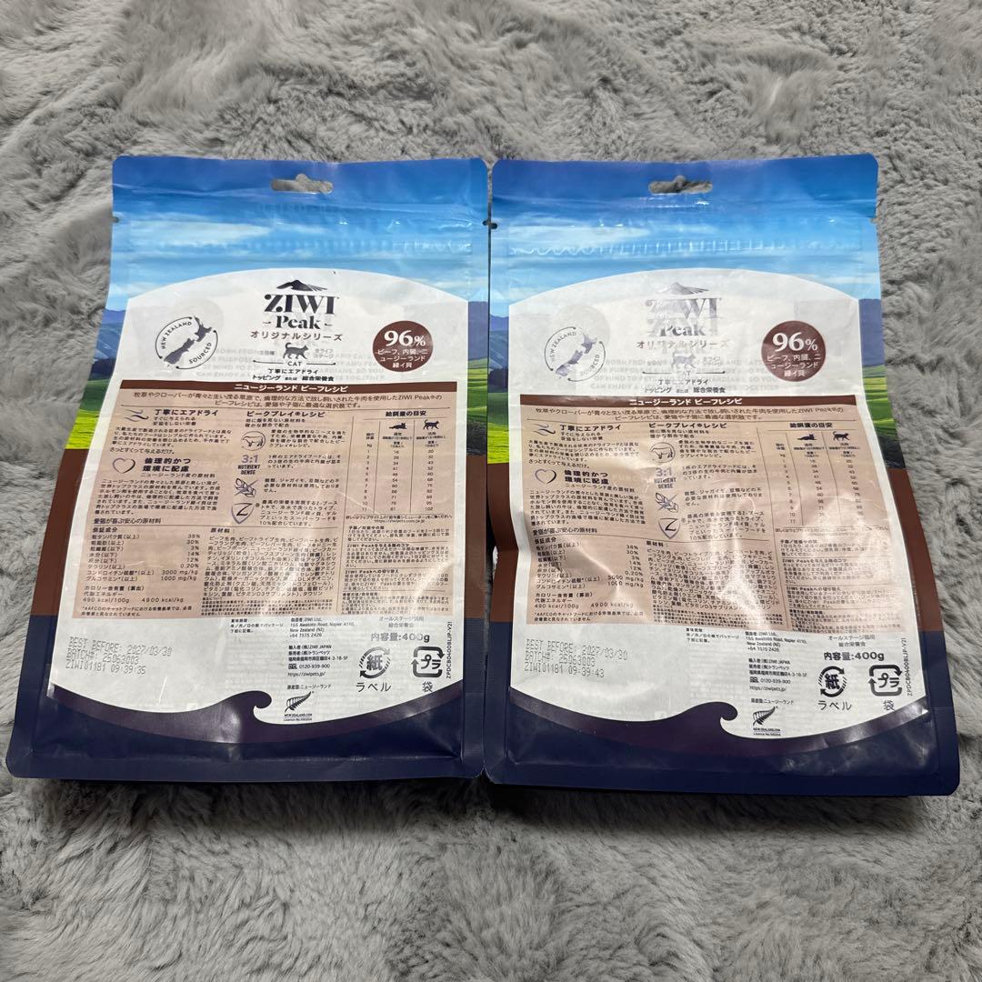 ZIWI Peak ビーフレシピ 400g 2袋