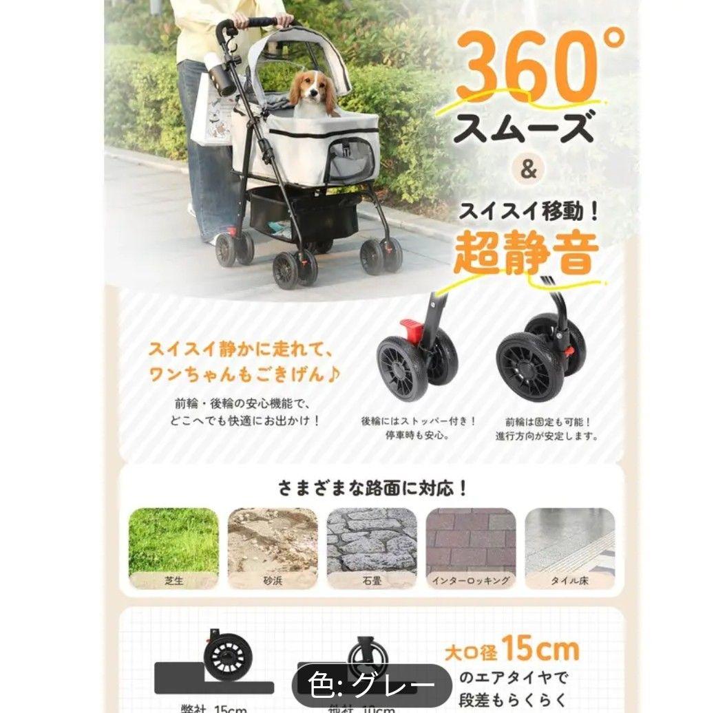 グレー ペットカート 360°スムーズ移動