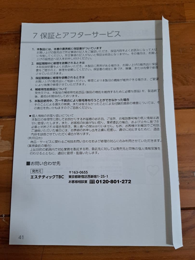 【家庭用光脱毛器】HIKARI BEAUTY 3 PRO