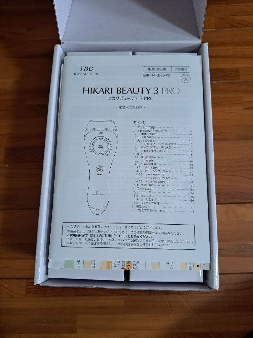 【家庭用光脱毛器】HIKARI BEAUTY 3 PRO