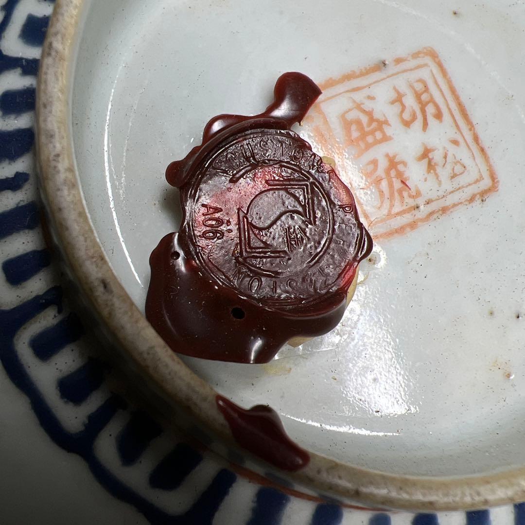 中国清時代　粉彩中鉢　口径約16㎝　東Y8-0403☆2Fタサオサ