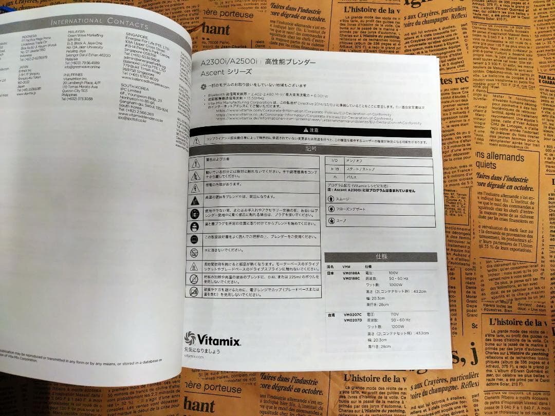 【美品】Vitamix A2500i レッド 動作点検・除菌済