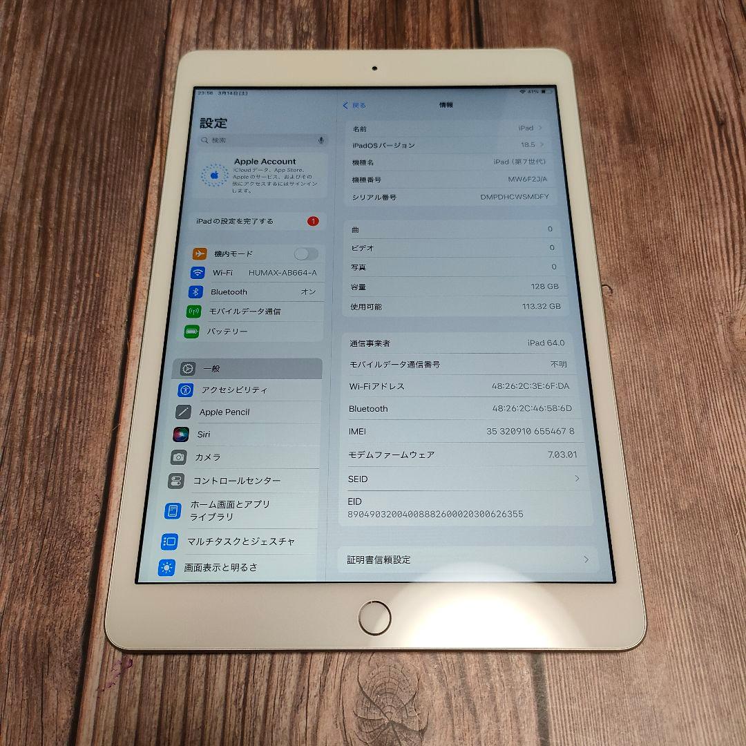 apple iPad 第7世代 128GB シルバー 美品 バッテリー98%
