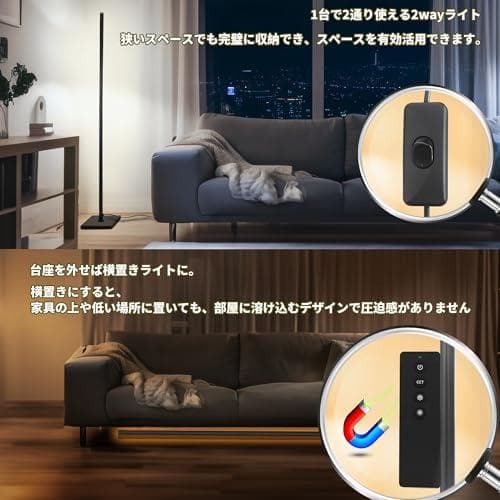 Wio Mio LED 無段階調光調色 3色温度調光 リモコン付きフロアランプp