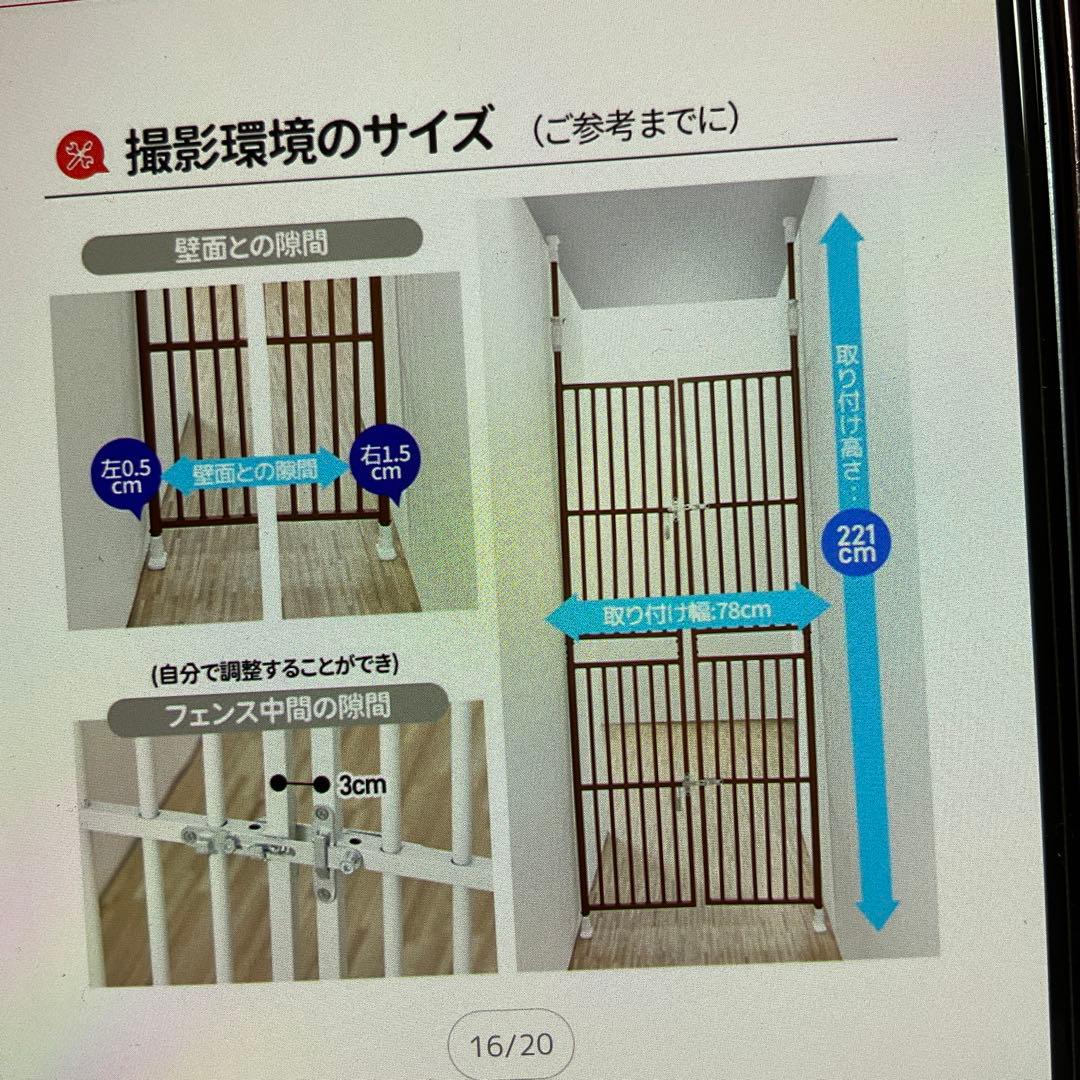 ブラウン 金属製ペットゲート　高さ2050mm〜2850mm 幅88cm 取説付