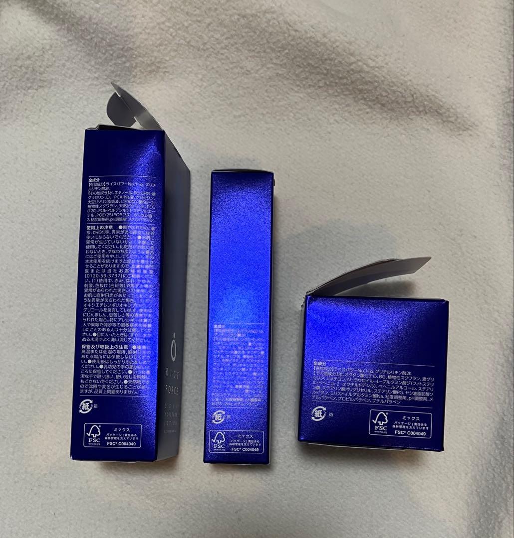 〔未使用〕ライスフォース　ディープモイスチュアセット
