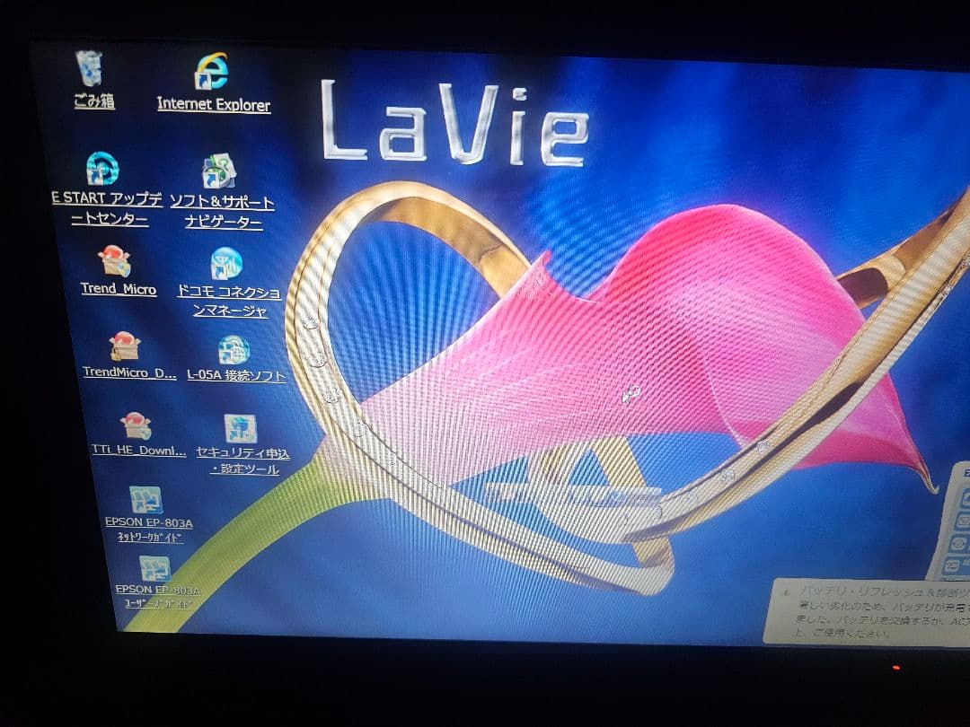 【大幅値下げ】NEC LaVie Intel Core i5 Windows 7