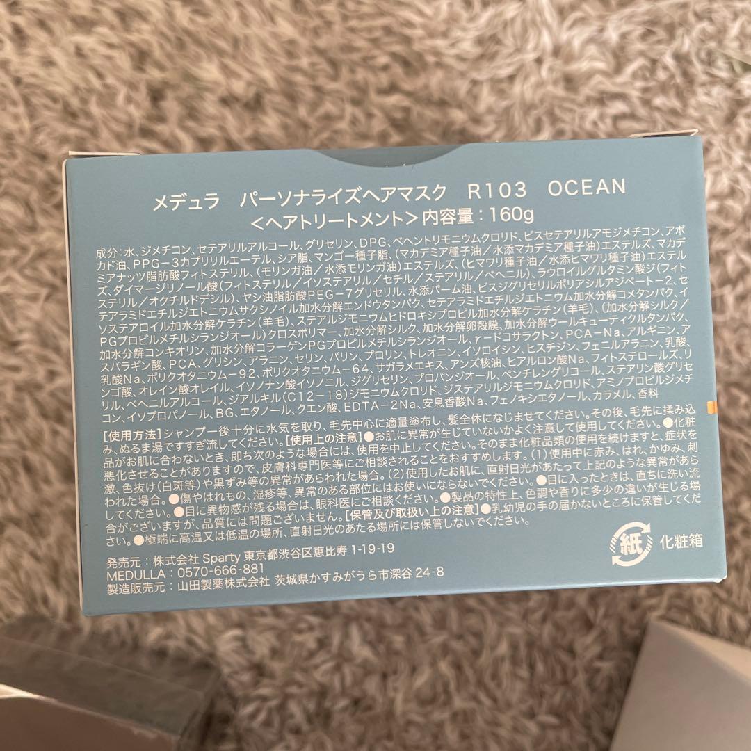 【新品未開封】メデュラ MEDULLAヘアリペアシャンプー 5点セット