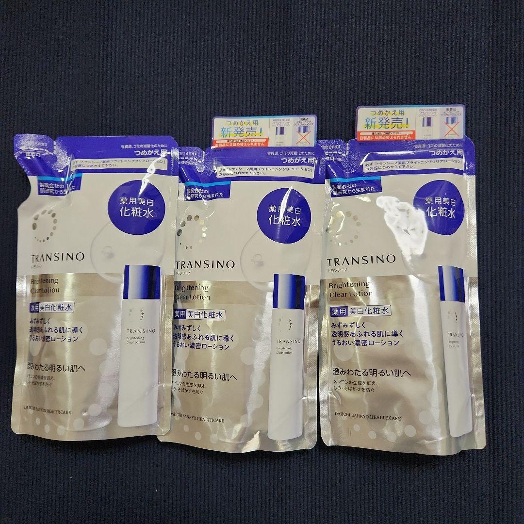 *新品美品* トランシーノ　7点セット