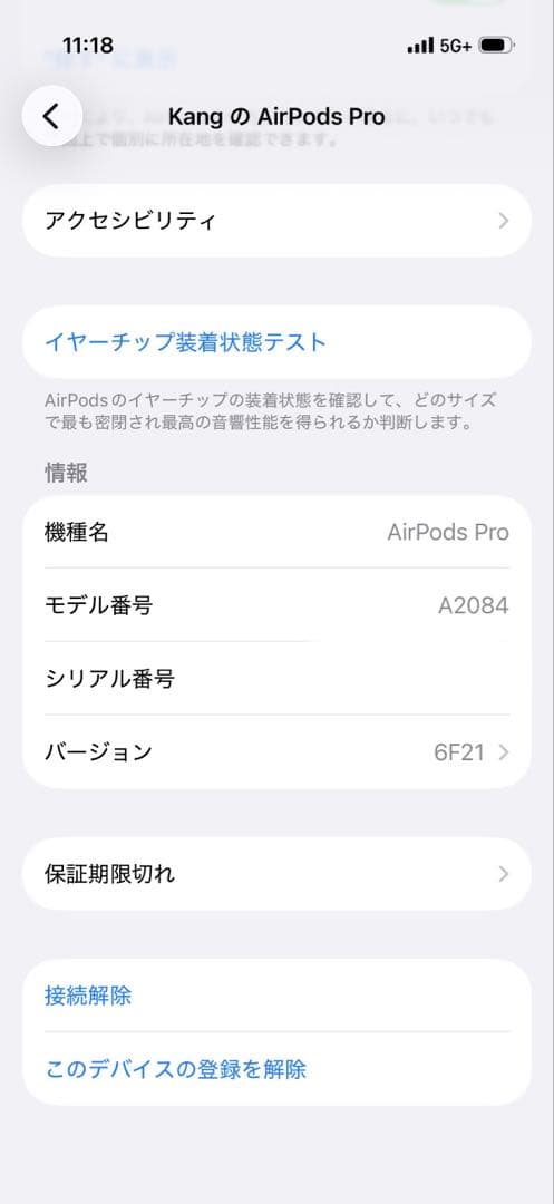 Apple AirPods Pro 本体 ホワイト