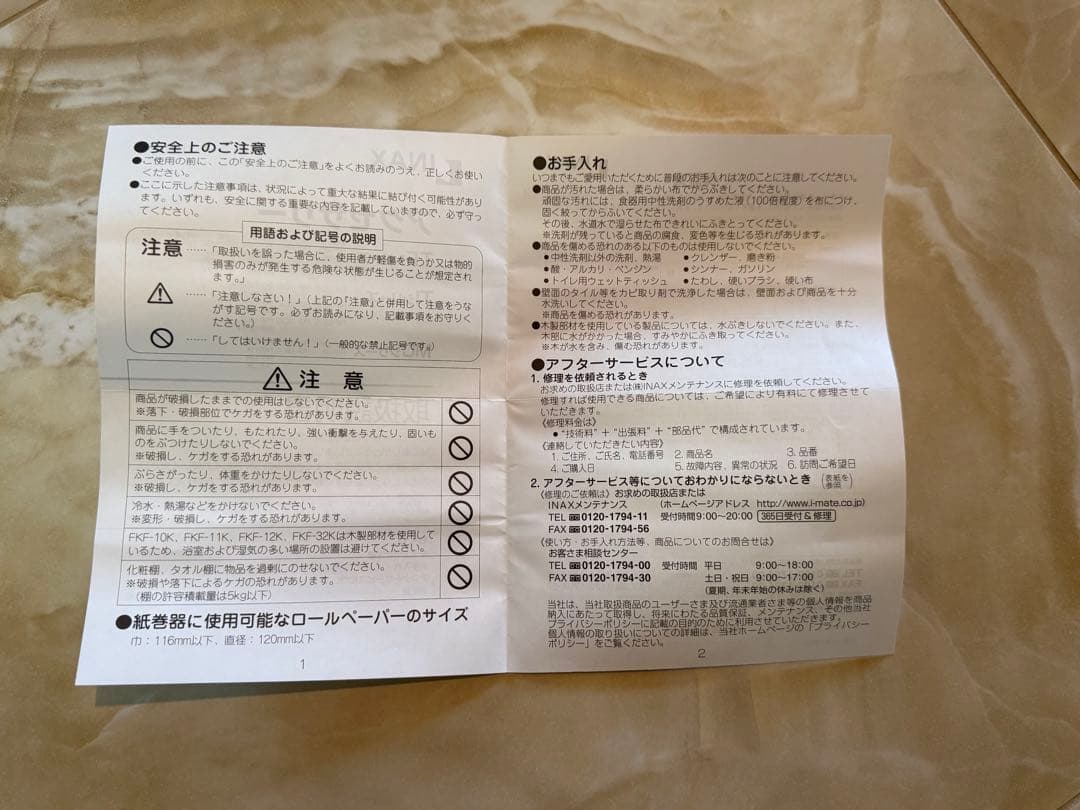 【LIXIL】INAX FKF-12C/G タオルバー タオル掛け