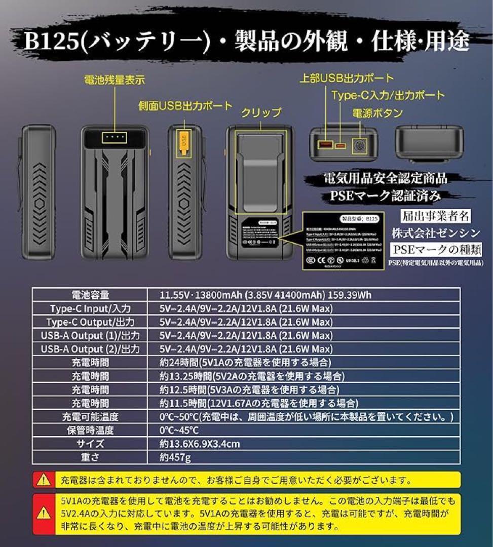 【新品未使用】Xinpeke 空調ベスト ファンバッテリーセットPSE