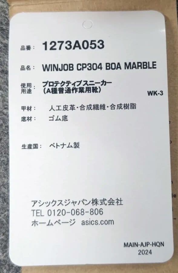 安全靴 ハイカット ミントグリーン/レッド　26.5cm