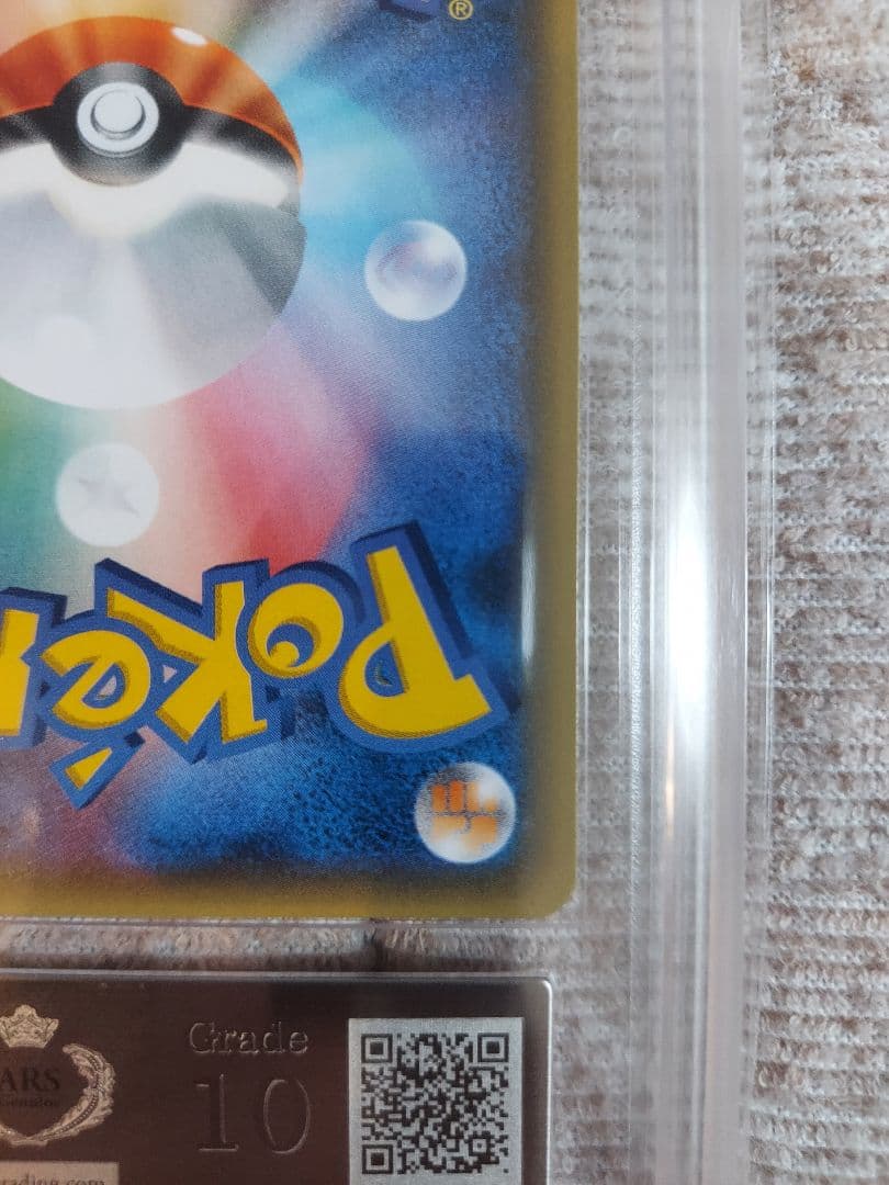 ピカチュウ ポケモンカードフェスタ2017 SM-Pプロモ 061/SM-P