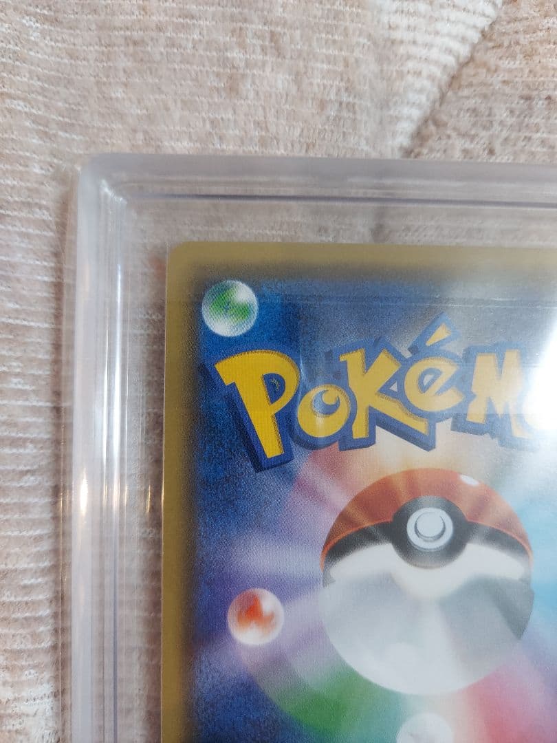 ピカチュウ ポケモンカードフェスタ2017 SM-Pプロモ 061/SM-P