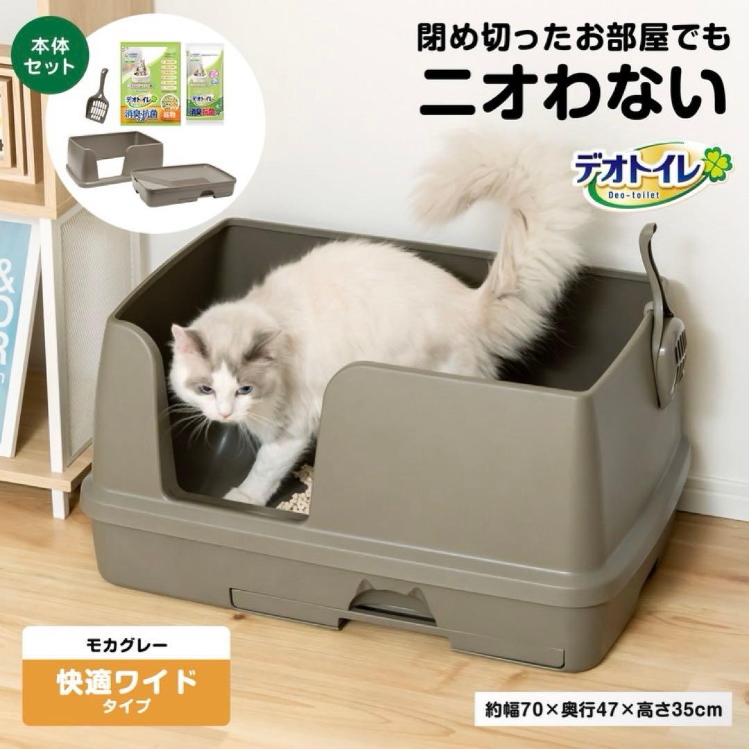 【おまけ付き】新品・未使用ユニチャーム デオトイレ 大きめ 猫用トイレ