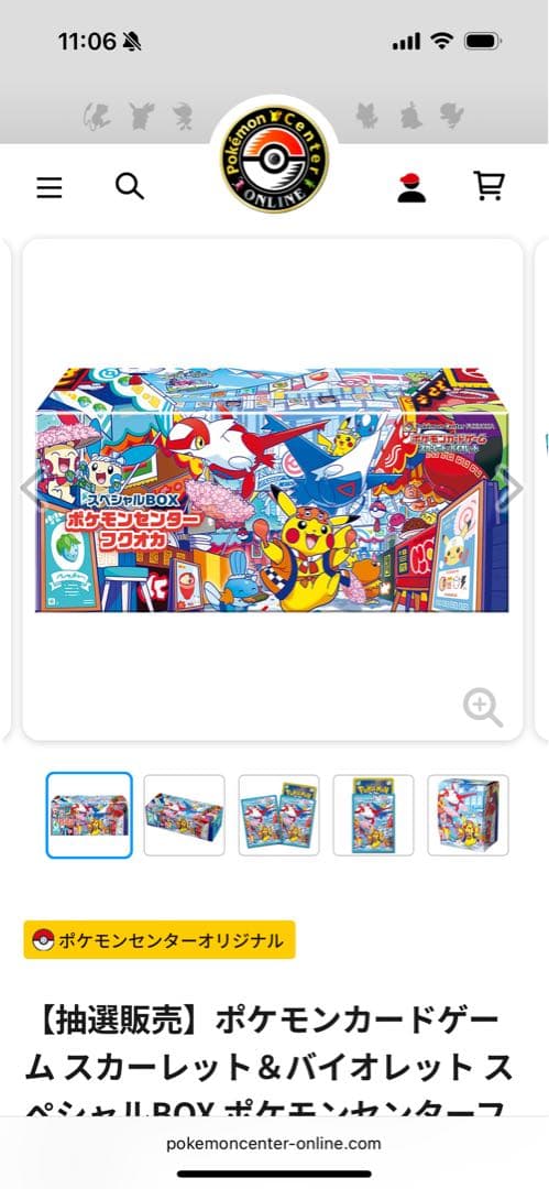 【完全新品未開封シュリンク付】ポケモンセンター フクオカ スペシャルボックス