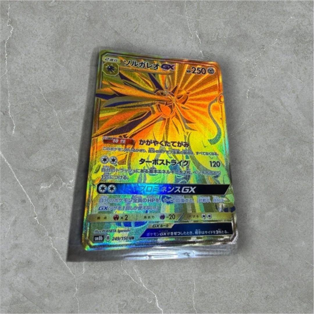 ポケモンカード ルナアーラGX ソルガレオGX UR ウルトラシャイニー 2枚