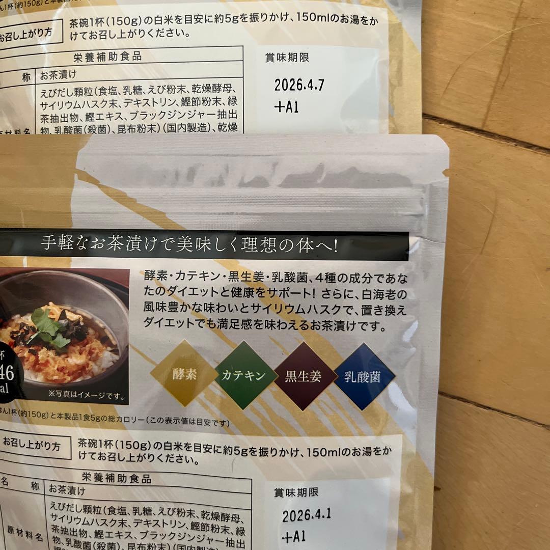 プレミアム酵素茶漬け 150g