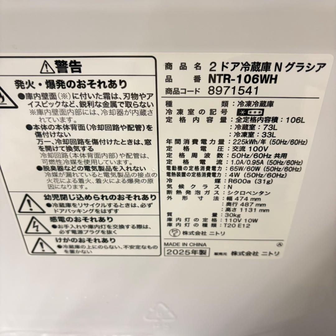 936 2025年製　新生活おすすめ！　極美品　家電　３点セット　ホワイトカラー