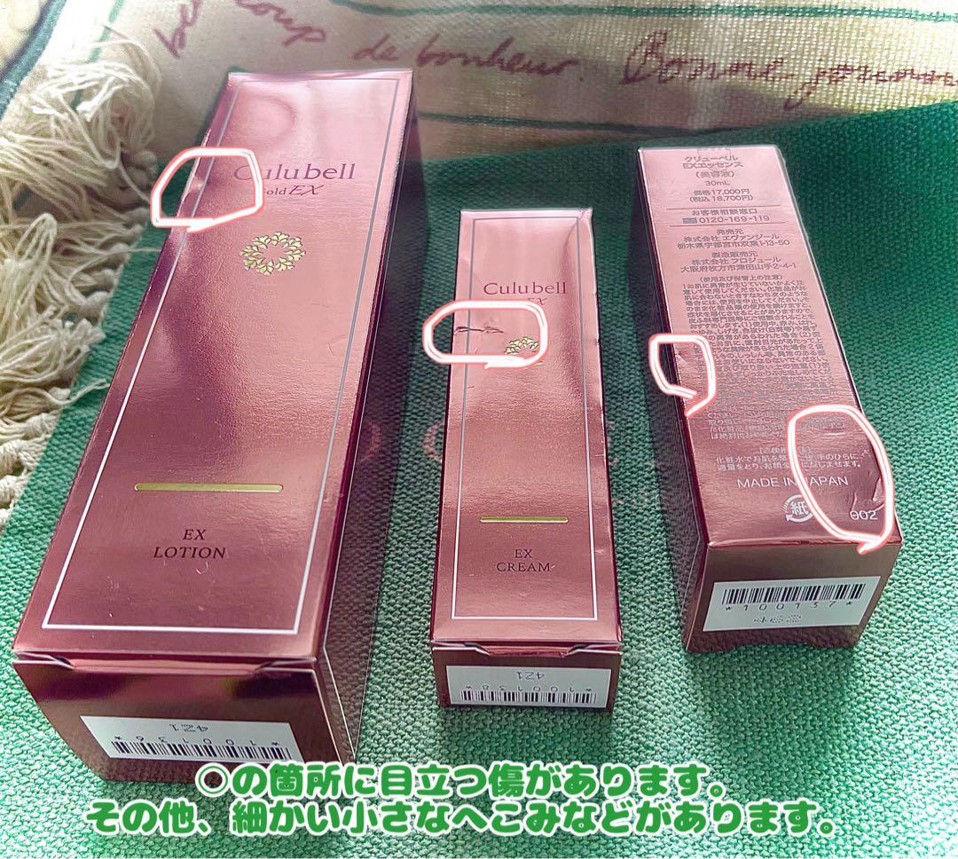 化粧水　美容液　クリーム　3点セット