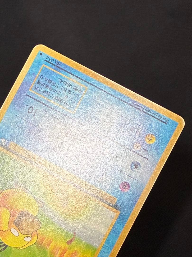 コダック ● 第3弾拡張パック 化石の秘密